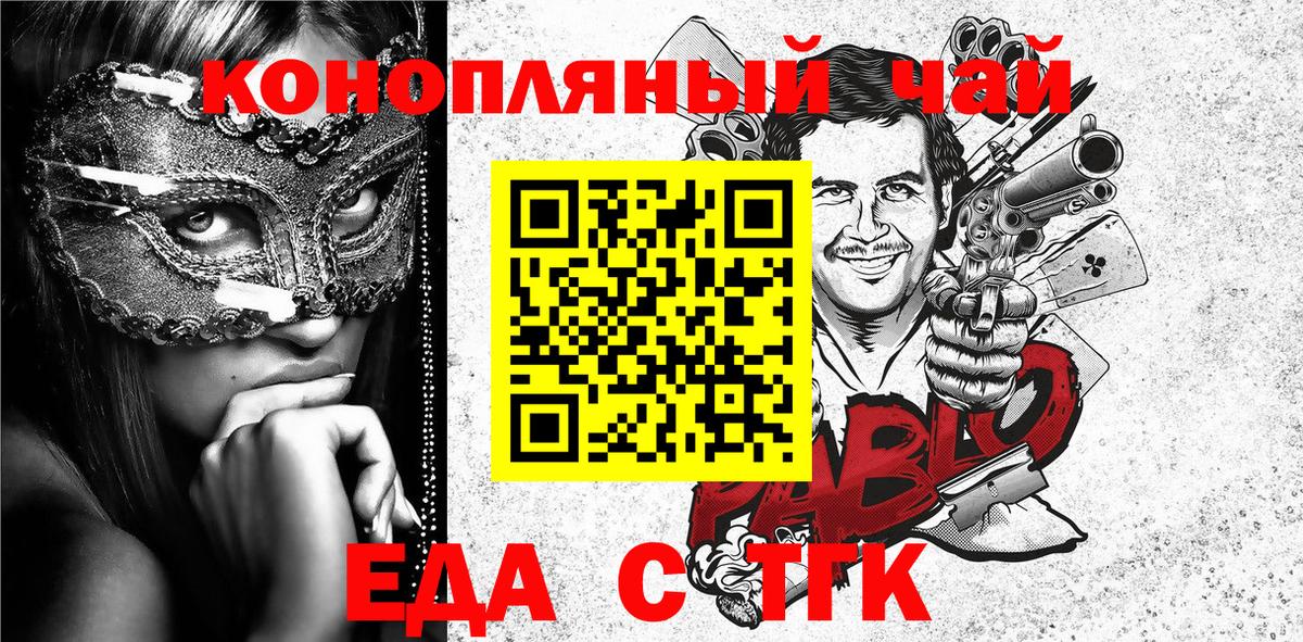 Cannafood конопля  Вход с VPN  Людиново 
