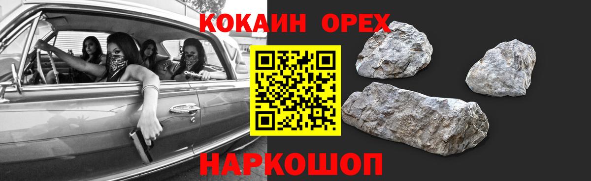 Кокаин  Вход с VPN  Людиново  Кокаин FishScale 