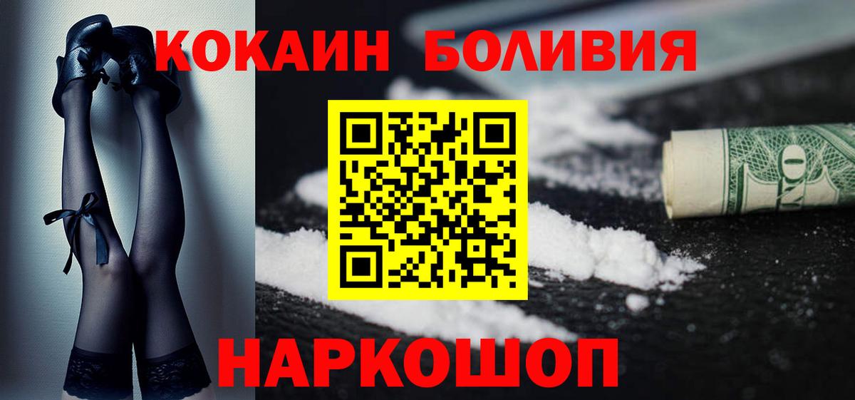Кокаин VHQ Людиново