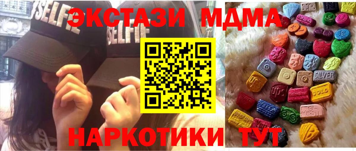 ЭКСТАЗИ 280мг Людиново