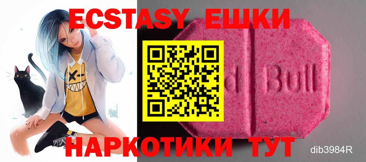 мега   ЭКСТАЗИ XTC  Экстази  Вход с VPN  Экстази диски  Людиново 