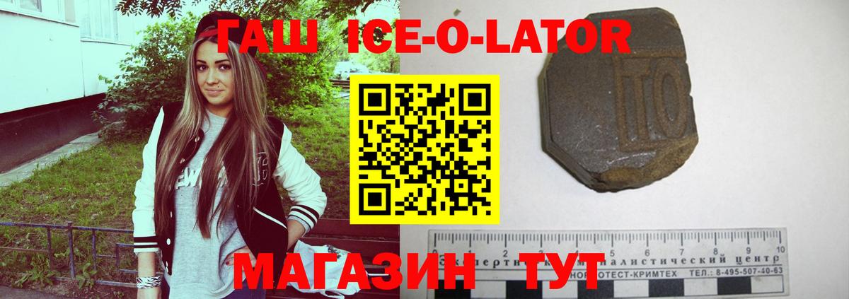 Гашиш Ice-O-Lator  Вход с VPN  Гашиш AMNESIA HAZE  Людиново 