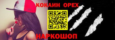 кокаин премиум Донской