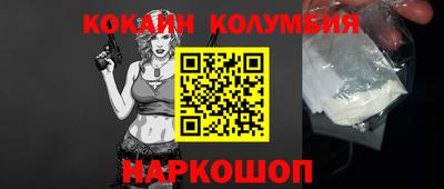 кокаин премиум Донской