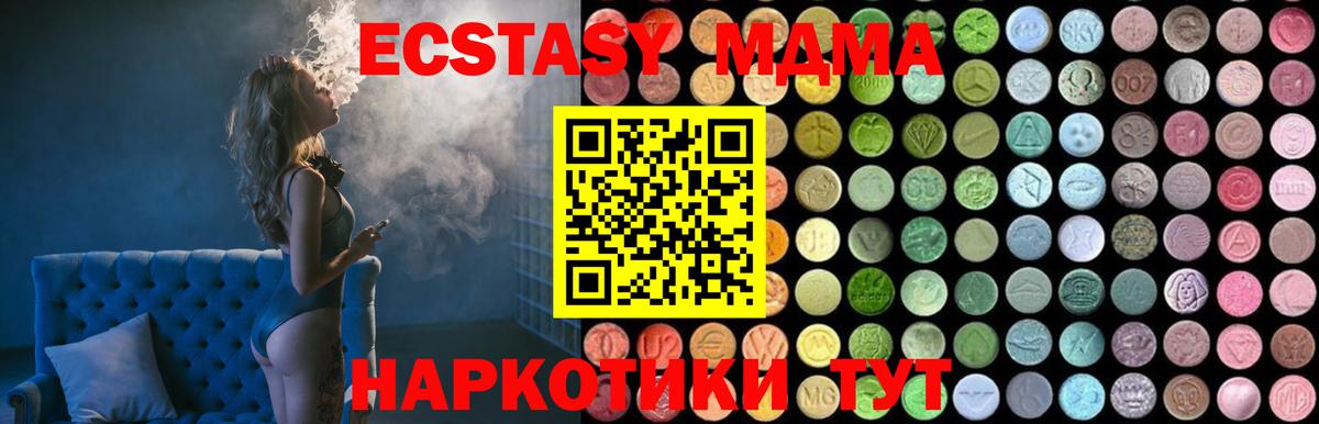МДМА crystal  МДМА crystal  Вход с VPN  Людиново 