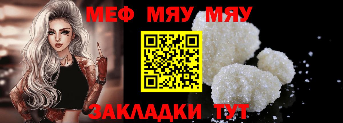 Меф  наркотики  Мефедрон  МЕФ mephedrone  Вход с VPN  Людиново  МЕГА ТОР  Меф кристаллы 