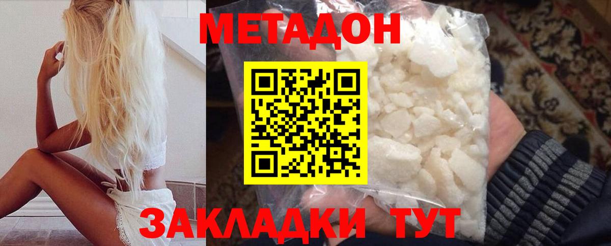 МЕТАДОН мёд  Вход с VPN  Людиново 