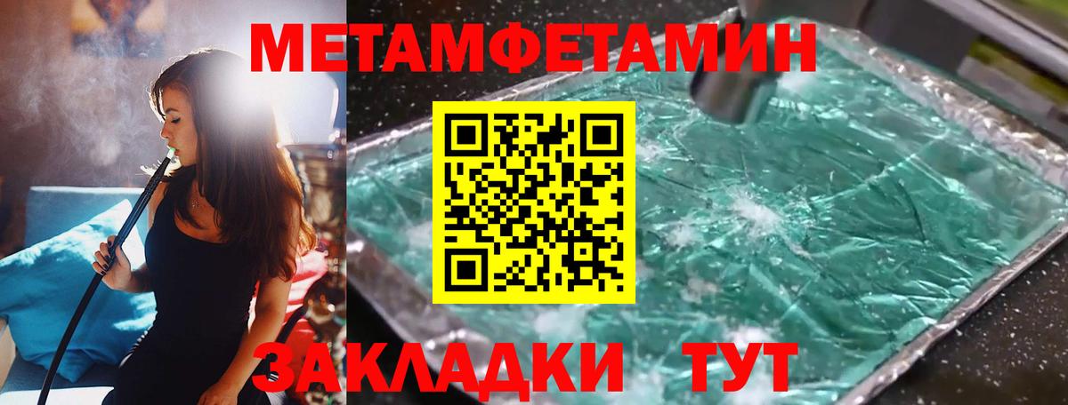 Людиново  МЕТАМФЕТАМИН Methamphetamine  Вход с VPN 