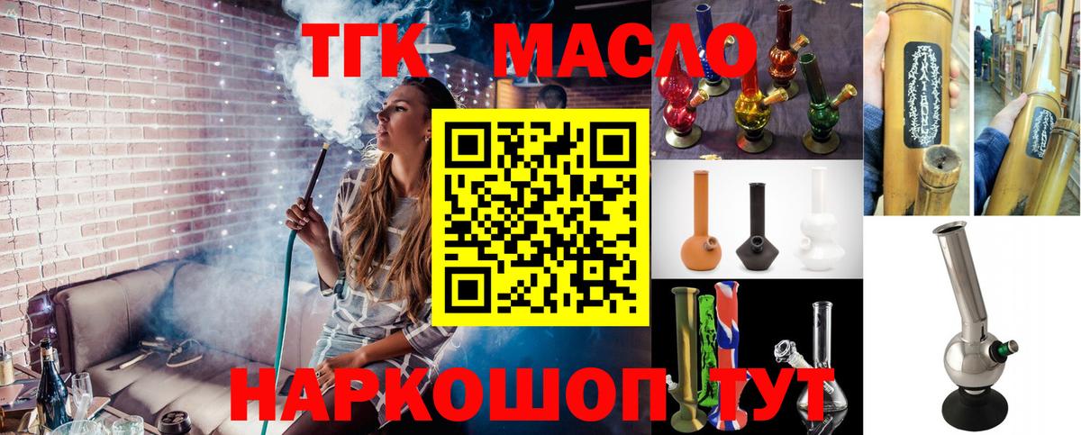 Людиново  Дистиллят ТГК вейп  Вход с VPN 