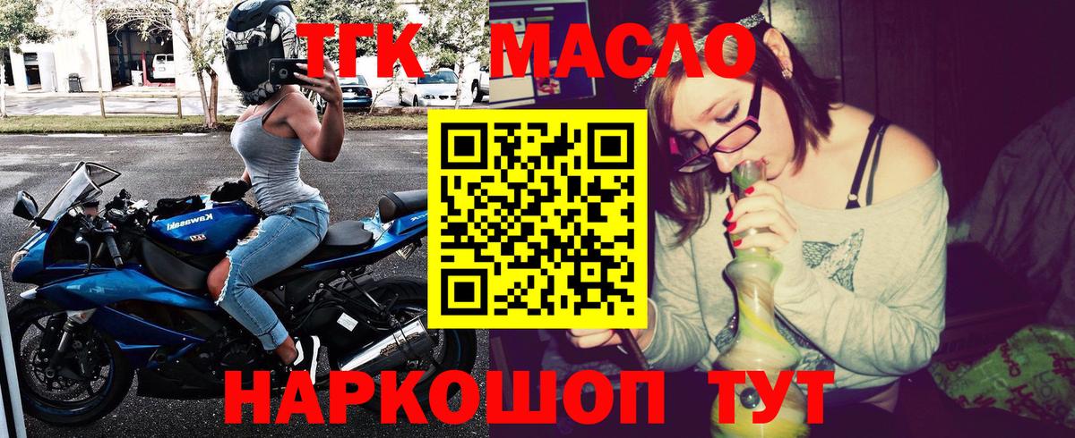ТГК вейп Людиново