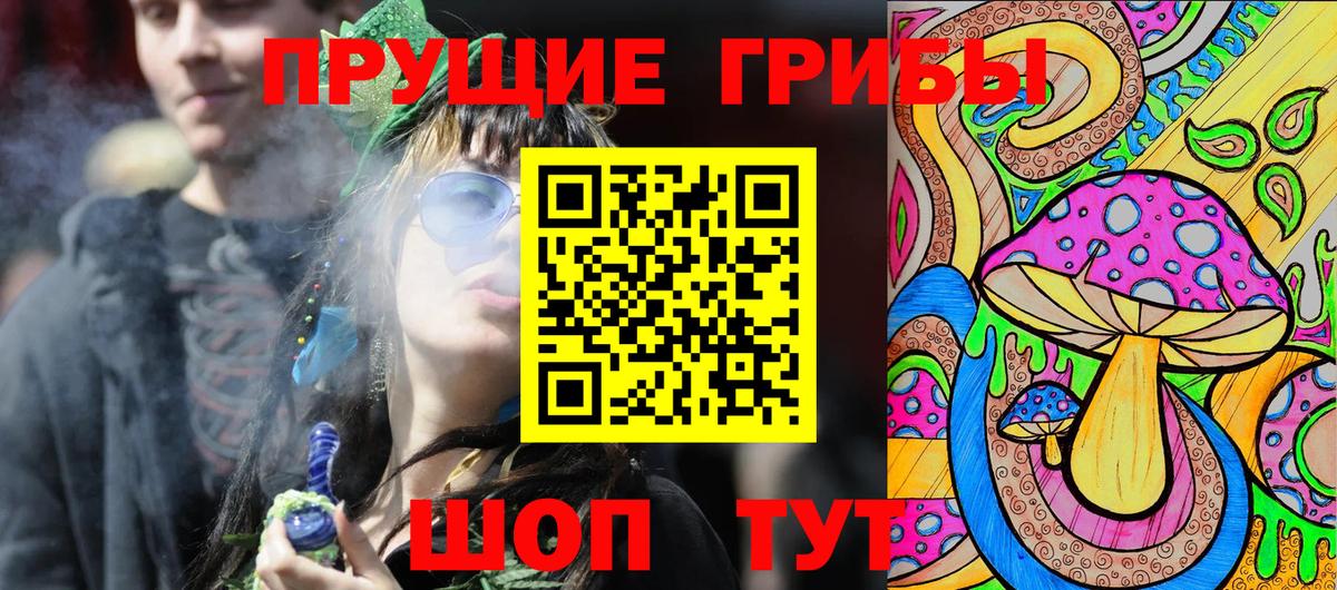 Галлюциногенные грибы ЛСД  Вход с VPN  магазин    Людиново 